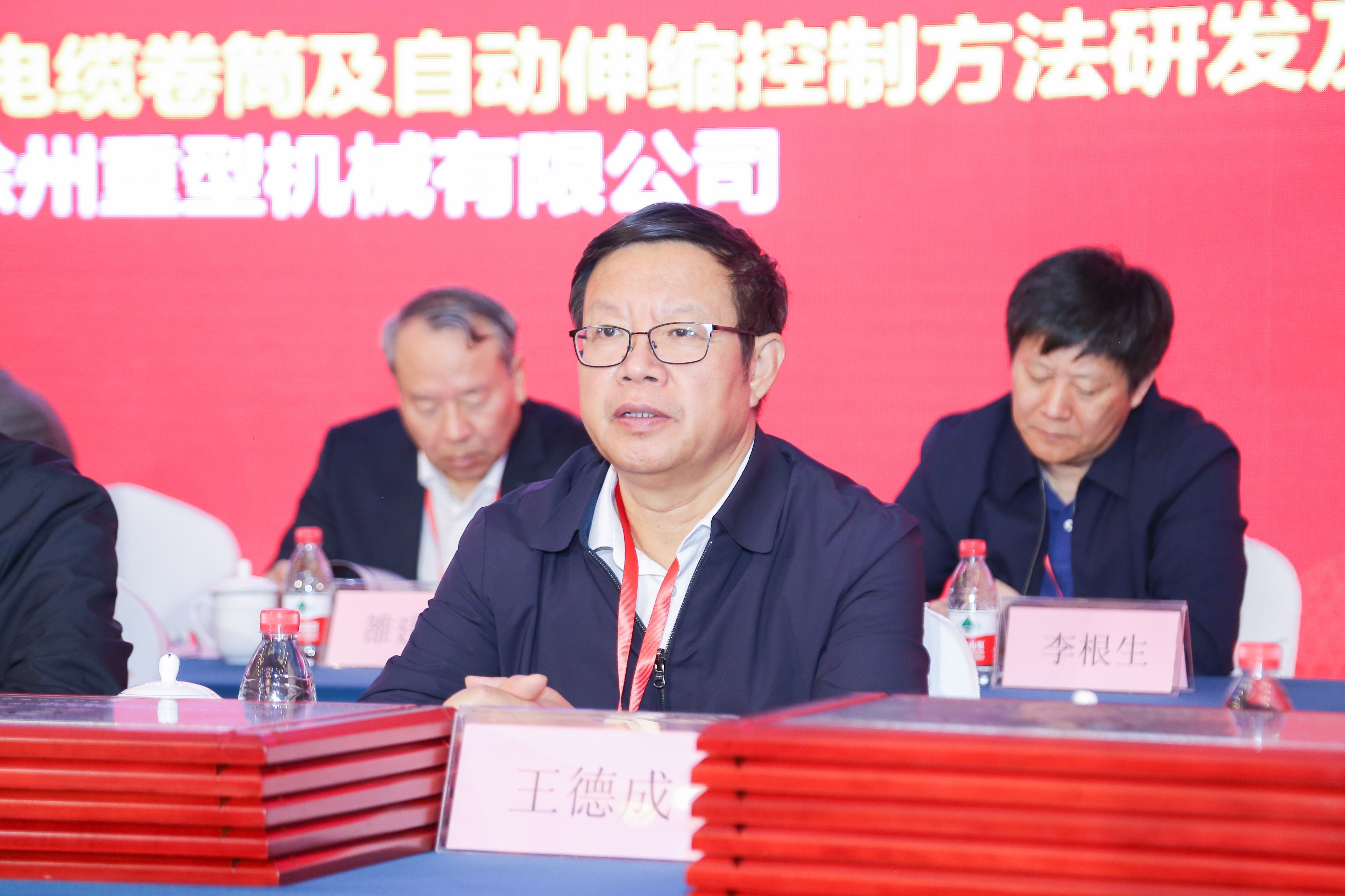 王德成出席中國機械工程學會會議